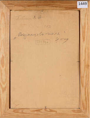 Воронцово поле